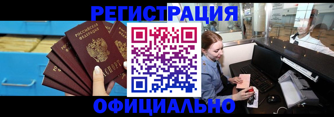 прописка поиск в Светлом