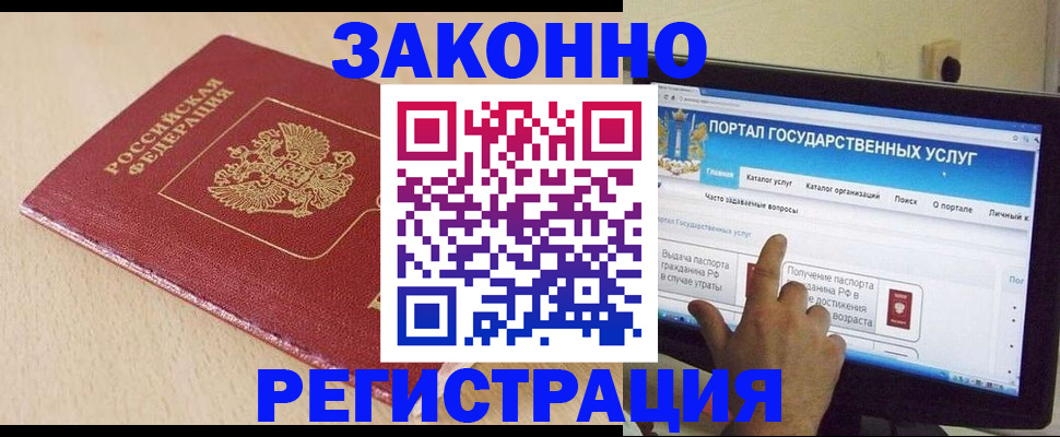 прописка 2025 в Светлом