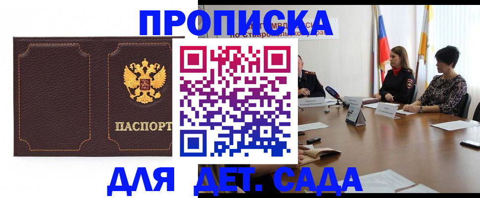 пропишу в квартире в Светлом