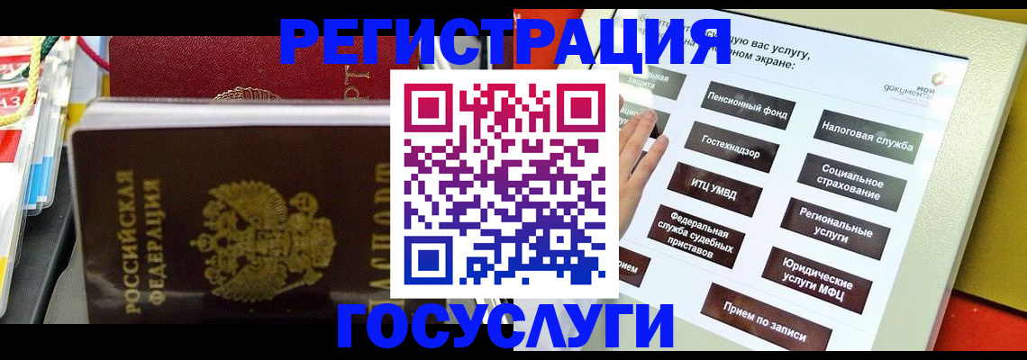 временная регистрация поиск в Светлом